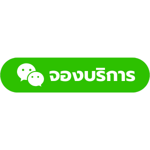 บริการล้างแอร์