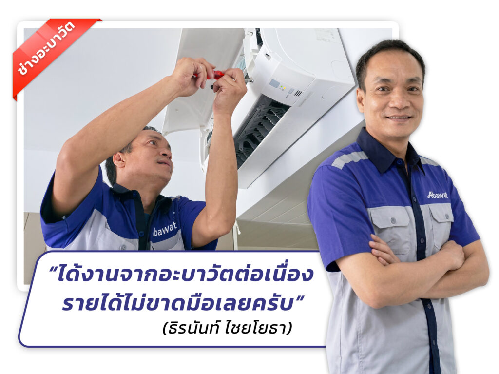 ช่าง Teeranun