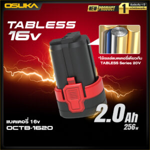 OSUKA แบตเตอรี่ TABLESS 16V 2.0Ah OCTB-1620 (1)