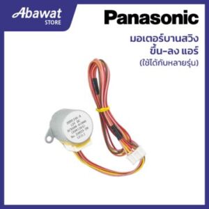 Panasonic มอเตอร์บานสวิงแอร์ ACXA98-01980